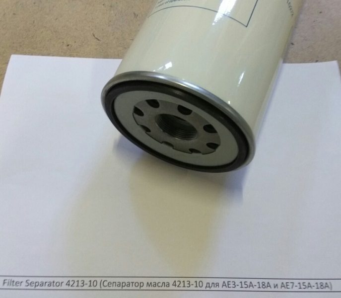 Filter Separator 4213-10 (Сепаратор масла 4213-10 для AE3-15A-18А и АЕ7-15А-18А) в Санкт-Петербурге